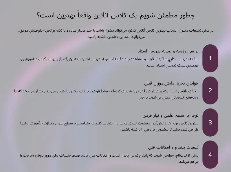 بهترین کلاس کنکور آنلاین