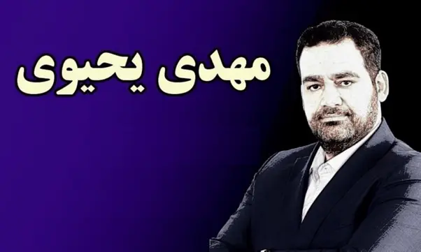 استاد یحیوی