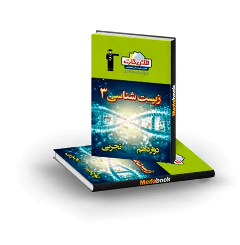 فلش کارت های زیست شناسی