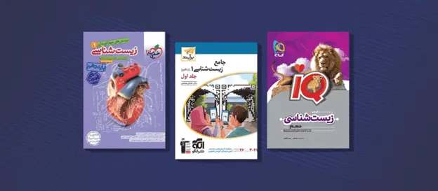انتخاب منابع براساس سطح دانشآموز